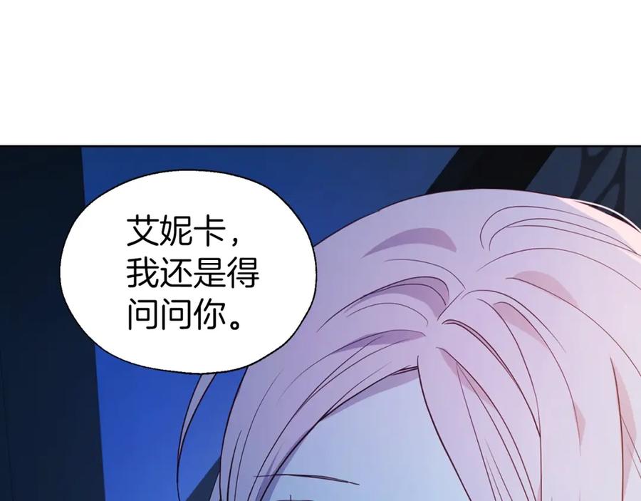 快去搞定铁壁皇帝！ 第86话 同床共枕 第63页