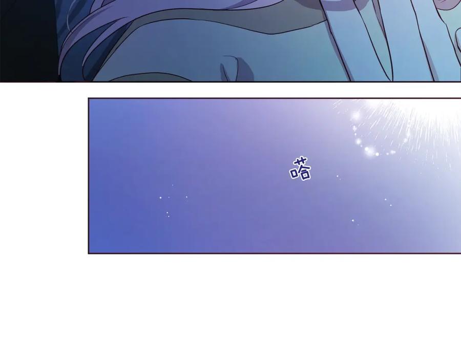 快去搞定铁壁皇帝！ 第86话 同床共枕 第62页