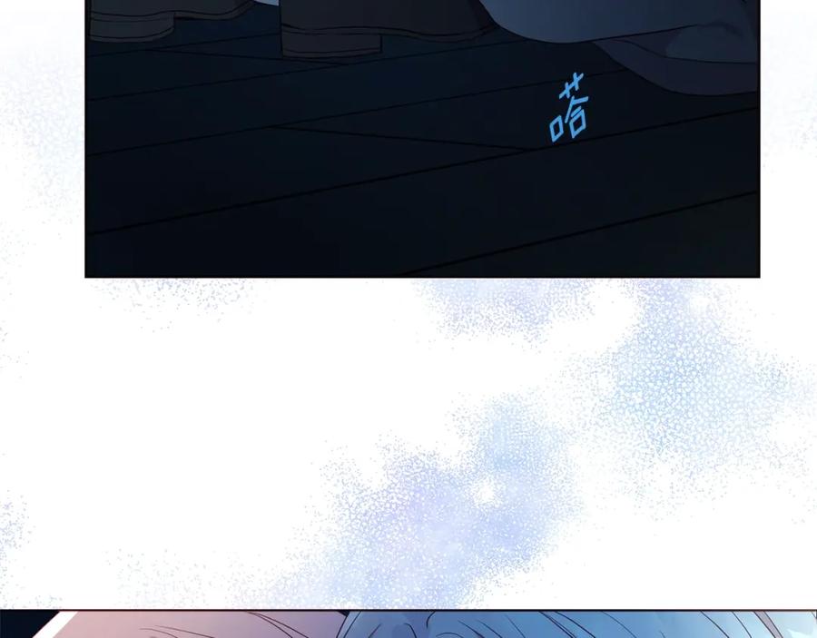 快去搞定铁壁皇帝！ 第86话 同床共枕 第48页