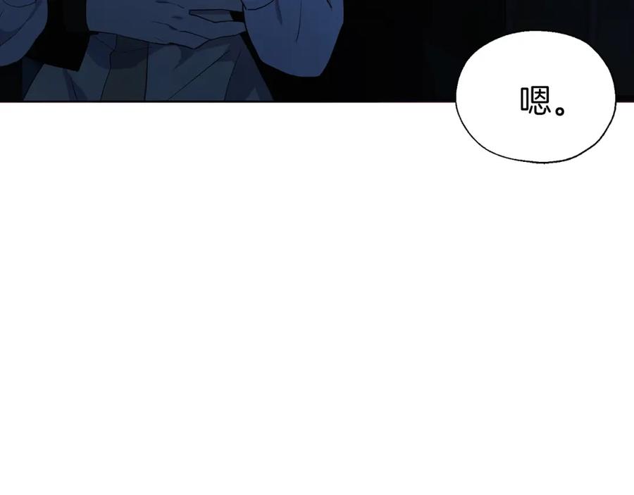 快去搞定铁壁皇帝！ 第86话 同床共枕 第52页