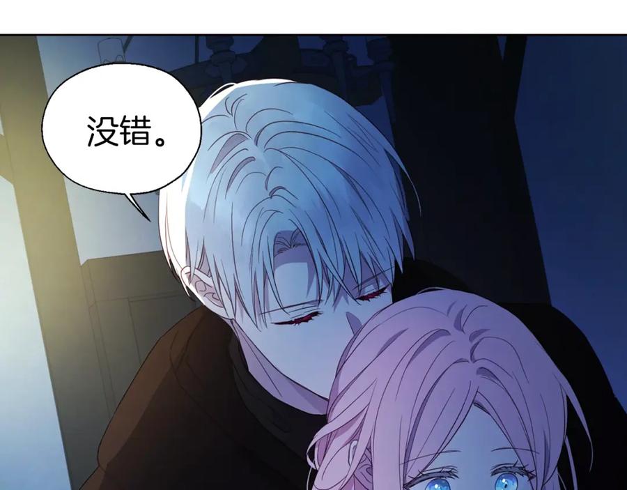 快去搞定铁壁皇帝！ 第86话 同床共枕 第35页