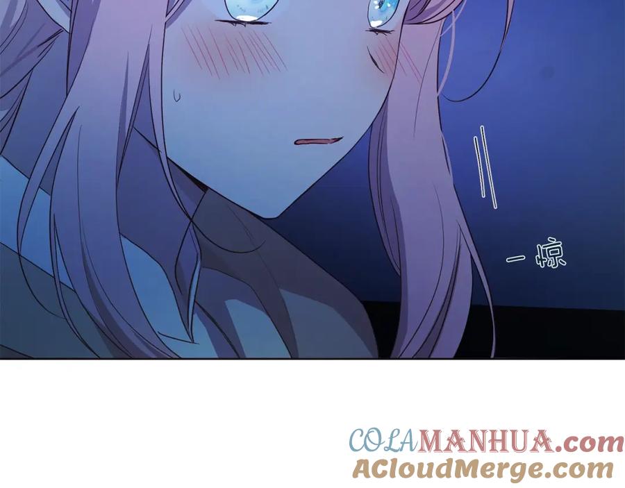 快去搞定铁壁皇帝！ 第86话 同床共枕 第45页