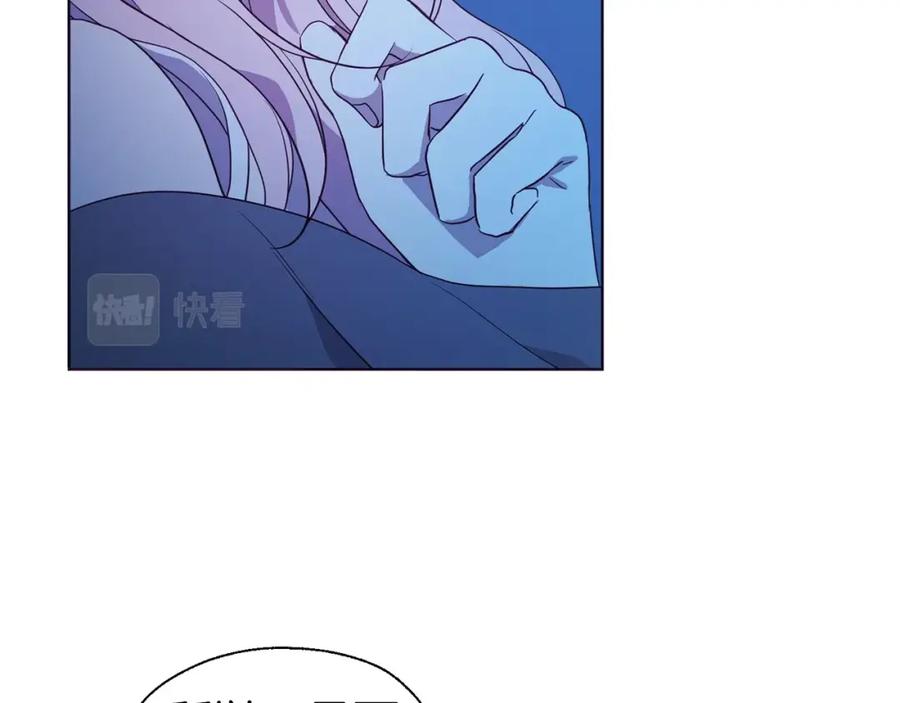 快去搞定铁壁皇帝！ 第86话 同床共枕 第134页
