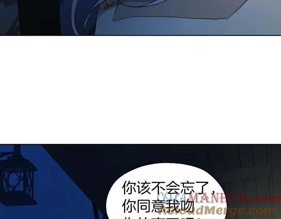 快去搞定铁壁皇帝！ 第86话 同床共枕 第65页