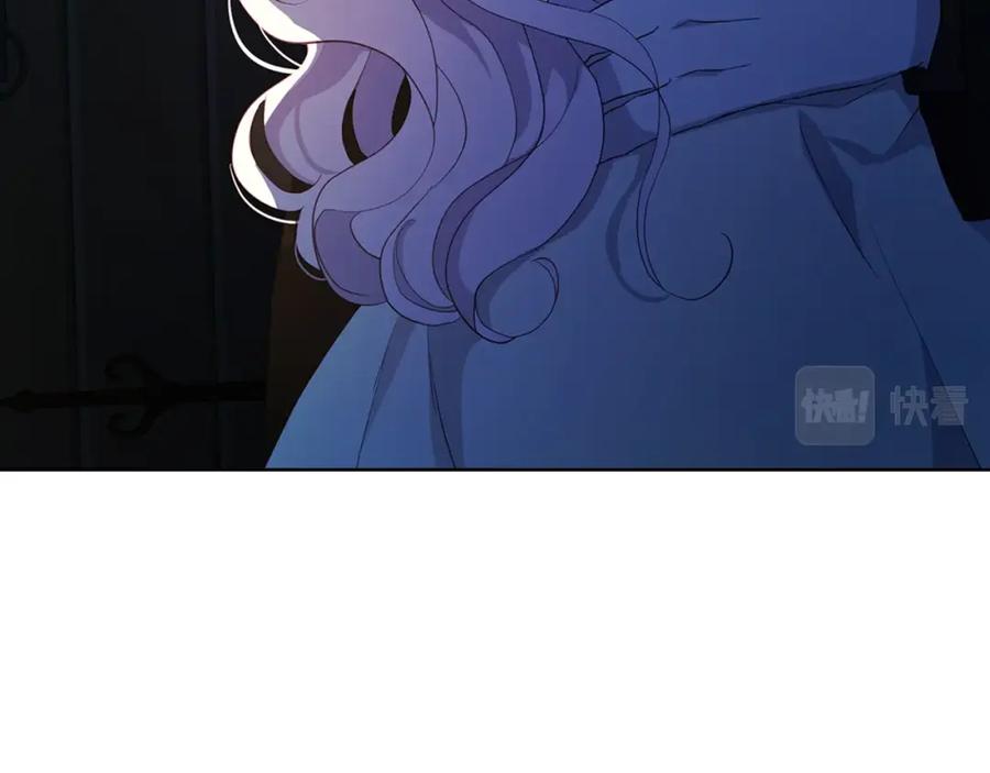 快去搞定铁壁皇帝！ 第86话 同床共枕 第84页
