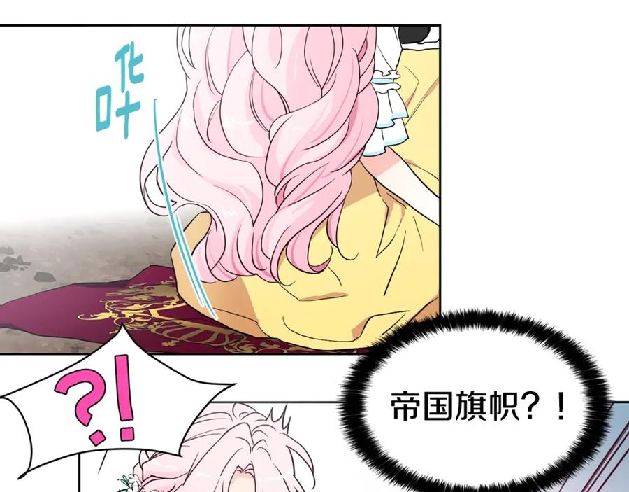 快去搞定铁壁皇帝！ 第7话 幸福的绑架 第30页