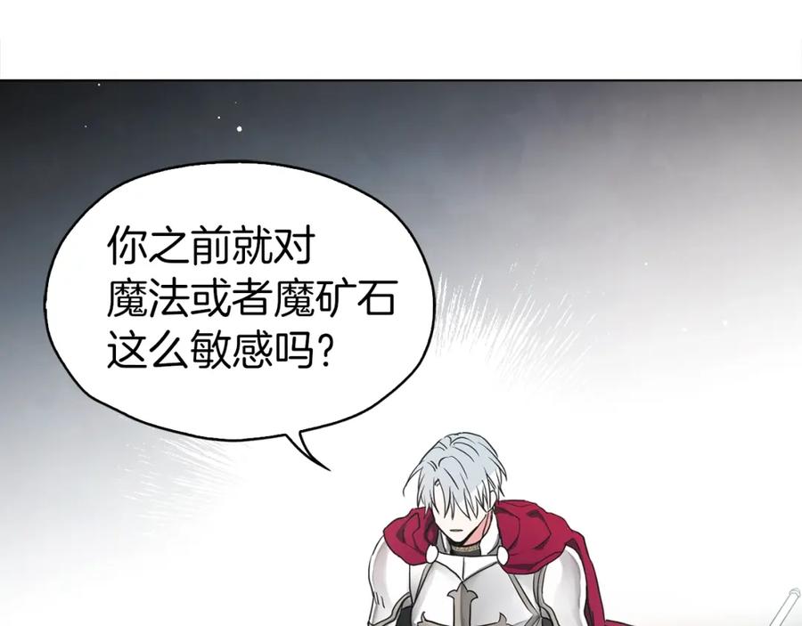 快去搞定铁壁皇帝！ 第7话 幸福的绑架 第43页