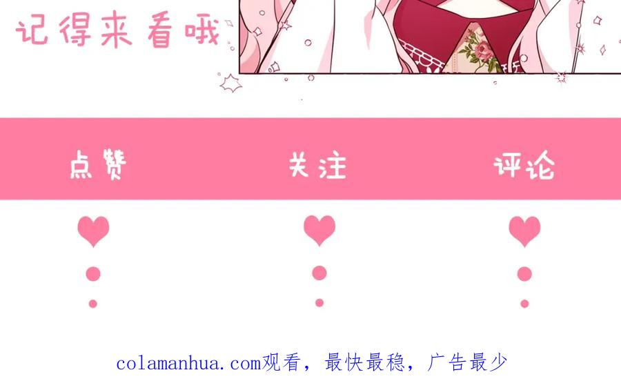 快去搞定铁壁皇帝！ 第7话 幸福的绑架 第152页