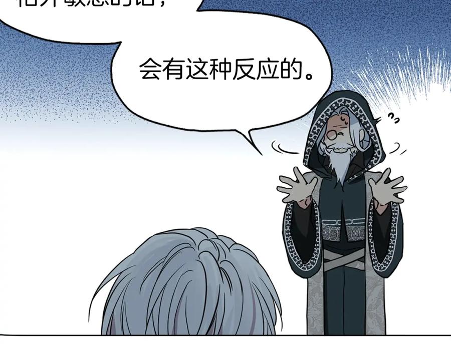 快去搞定铁壁皇帝！ 第7话 幸福的绑架 第58页