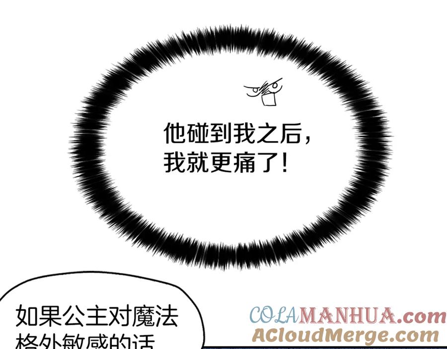 快去搞定铁壁皇帝！ 第7话 幸福的绑架 第57页