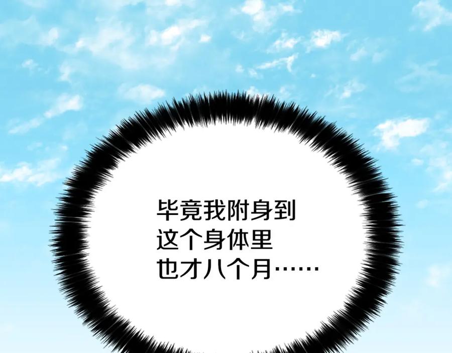 快去搞定铁壁皇帝！ 第7话 幸福的绑架 第52页