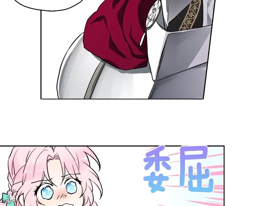 快去搞定铁壁皇帝！ 第7话 幸福的绑架 第96页