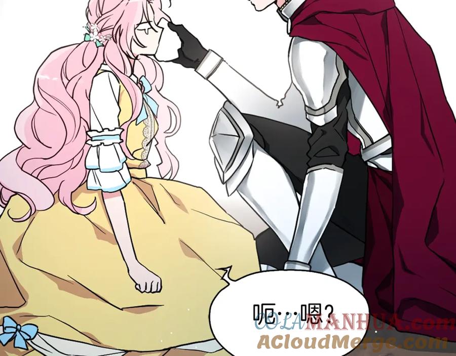 快去搞定铁壁皇帝！ 第7话 幸福的绑架 第33页