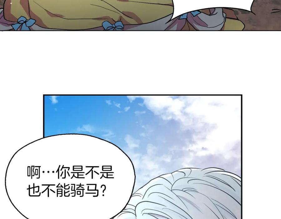 快去搞定铁壁皇帝！ 第7话 幸福的绑架 第70页