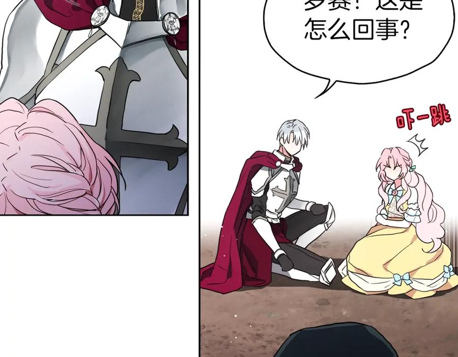 快去搞定铁壁皇帝！ 第7话 幸福的绑架 第54页