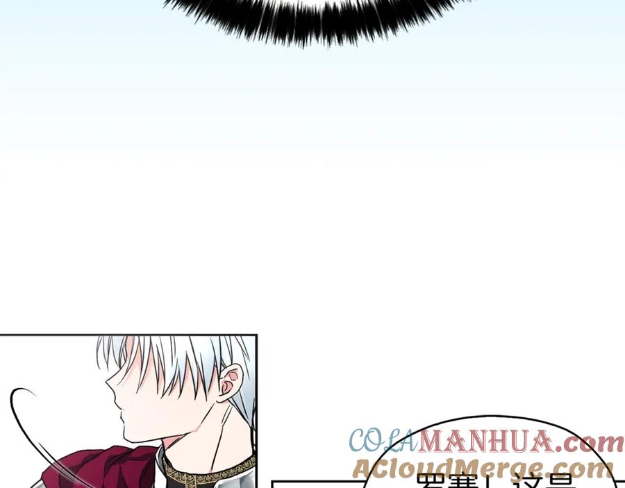 快去搞定铁壁皇帝！ 第7话 幸福的绑架 第53页