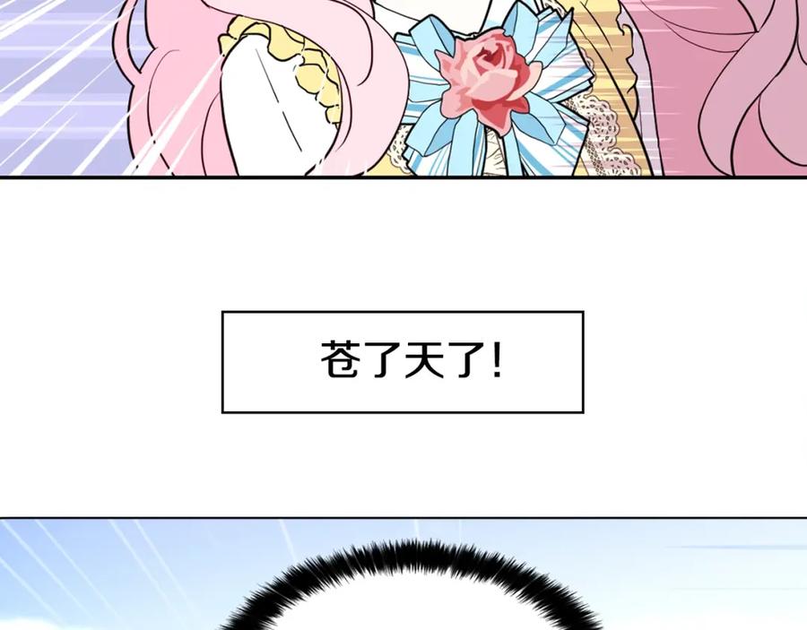 快去搞定铁壁皇帝！ 第7话 幸福的绑架 第146页