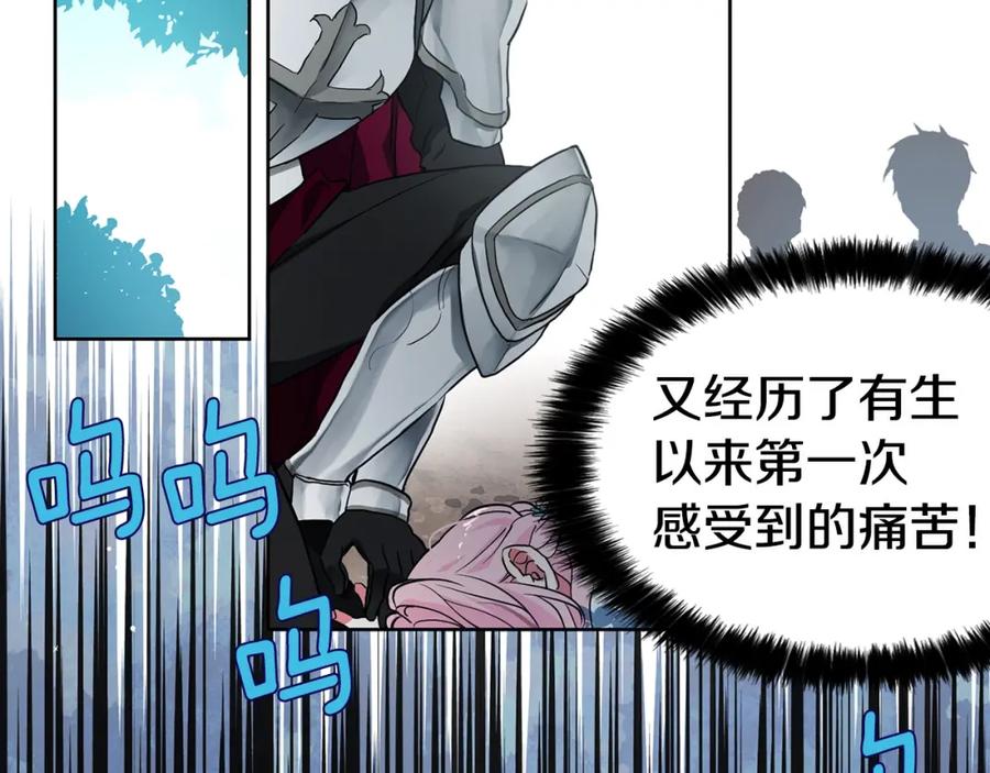快去搞定铁壁皇帝！ 第7话 幸福的绑架 第12页