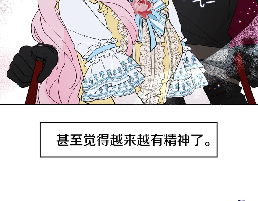 快去搞定铁壁皇帝！ 第7话 幸福的绑架 第144页