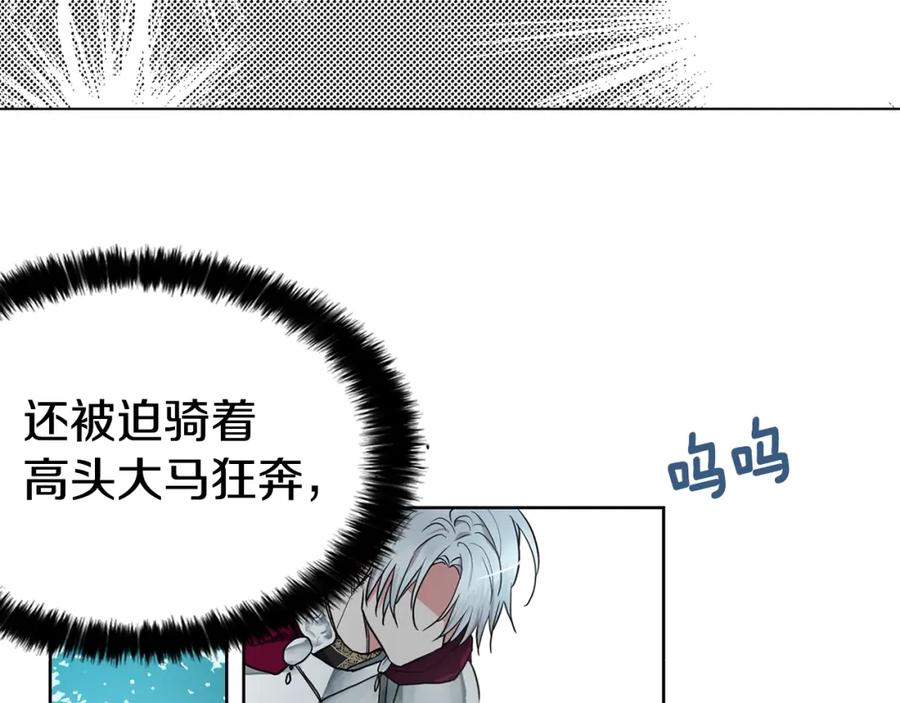 快去搞定铁壁皇帝！ 第7话 幸福的绑架 第11页