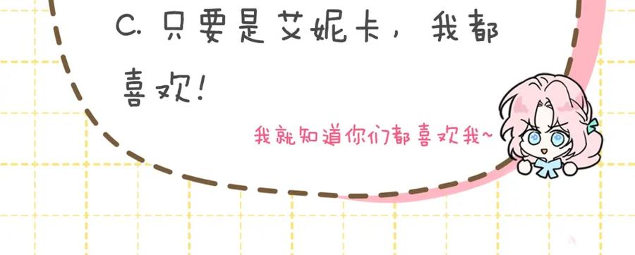 快去搞定铁壁皇帝！ 第7话 幸福的绑架 第150页