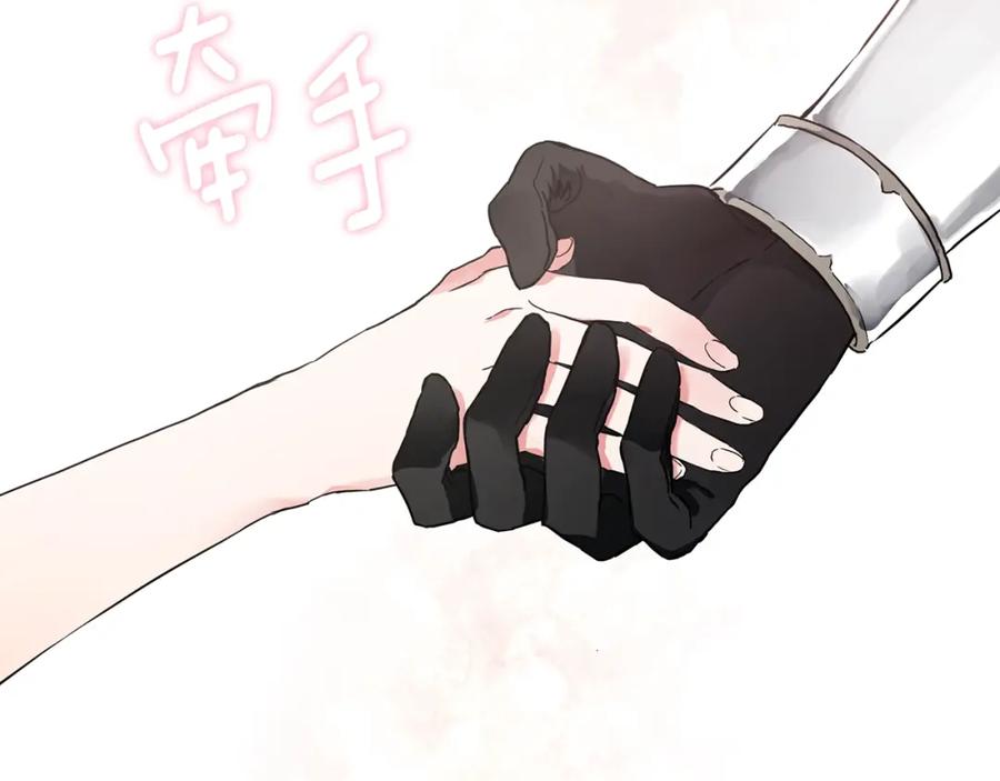 快去搞定铁壁皇帝！ 第7话 幸福的绑架 第86页