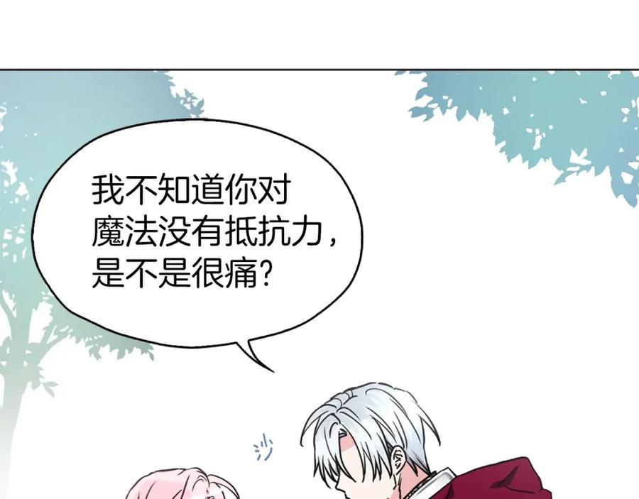 快去搞定铁壁皇帝！ 第7话 幸福的绑架 第32页