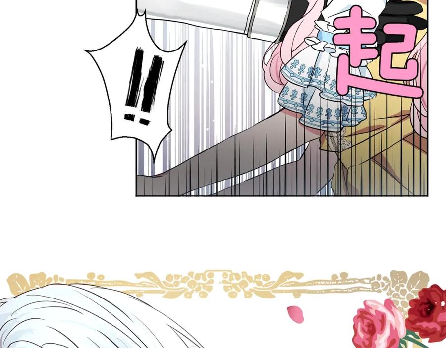 快去搞定铁壁皇帝！ 第7话 幸福的绑架 第22页