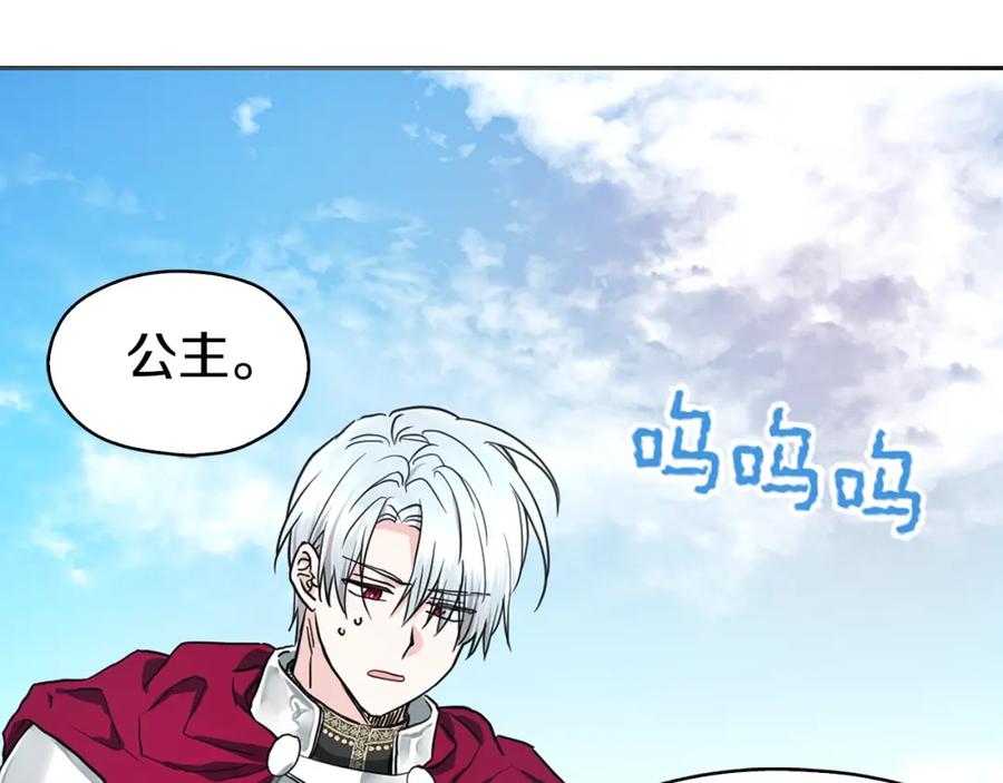 快去搞定铁壁皇帝！ 第7话 幸福的绑架 第16页
