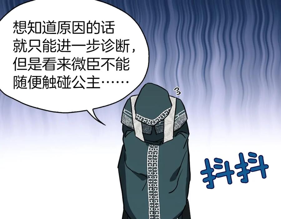 快去搞定铁壁皇帝！ 第7话 幸福的绑架 第63页