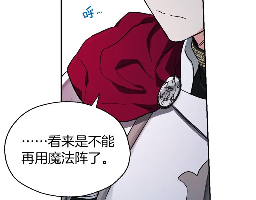 快去搞定铁壁皇帝！ 第7话 幸福的绑架 第66页
