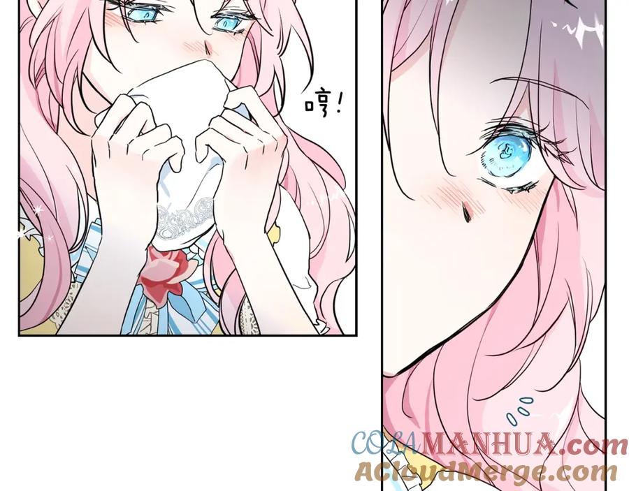 快去搞定铁壁皇帝！ 第7话 幸福的绑架 第41页