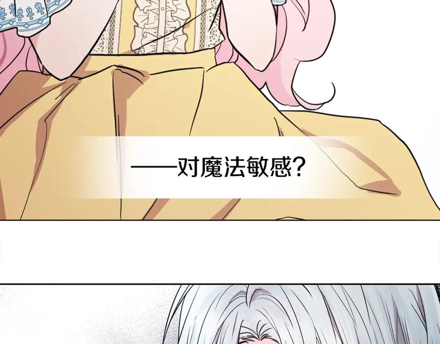 快去搞定铁壁皇帝！ 第7话 幸福的绑架 第47页