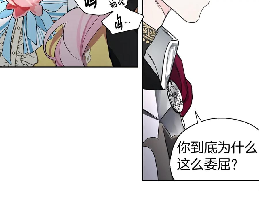 快去搞定铁壁皇帝！ 第7话 幸福的绑架 第26页