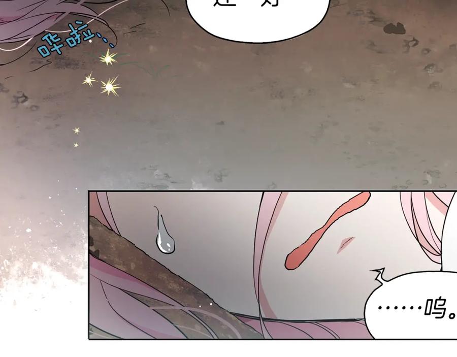 快去搞定铁壁皇帝！ 第7话 幸福的绑架 第6页