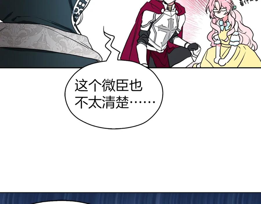 快去搞定铁壁皇帝！ 第7话 幸福的绑架 第62页