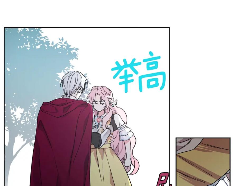 快去搞定铁壁皇帝！ 第7话 幸福的绑架 第27页