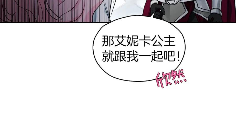 快去搞定铁壁皇帝！ 第7话 幸福的绑架 第78页