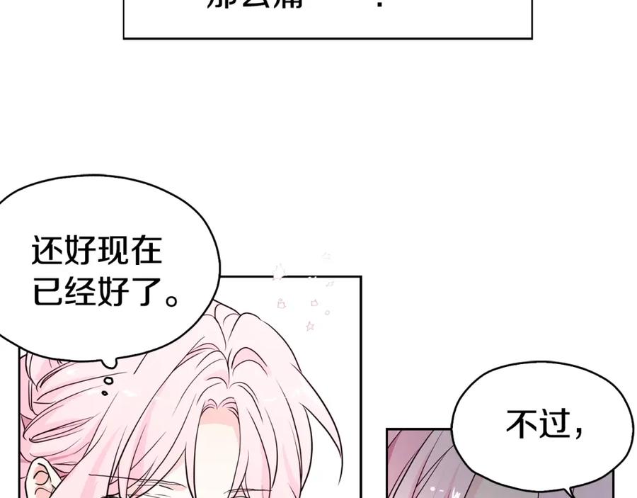快去搞定铁壁皇帝！ 第7话 幸福的绑架 第40页