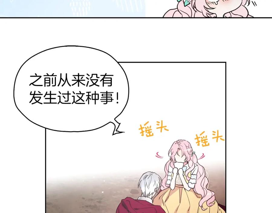 快去搞定铁壁皇帝！ 第7话 幸福的绑架 第50页