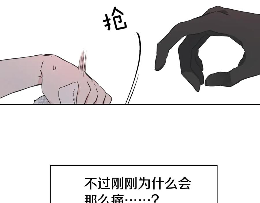 快去搞定铁壁皇帝！ 第7话 幸福的绑架 第39页