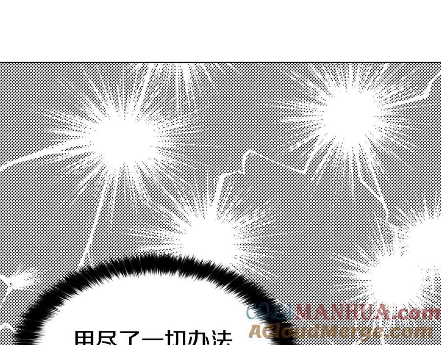 快去搞定铁壁皇帝！ 第7话 幸福的绑架 第9页
