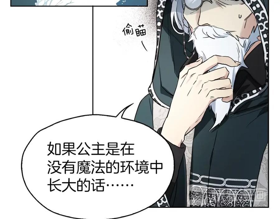 快去搞定铁壁皇帝！ 第7话 幸福的绑架 第60页