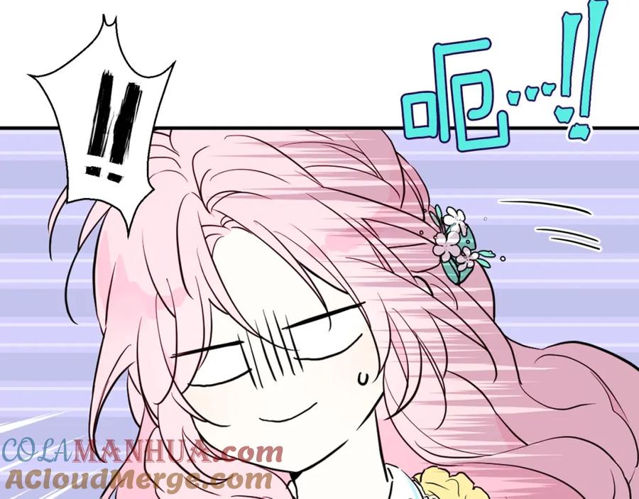 快去搞定铁壁皇帝！ 第7话 幸福的绑架 第145页