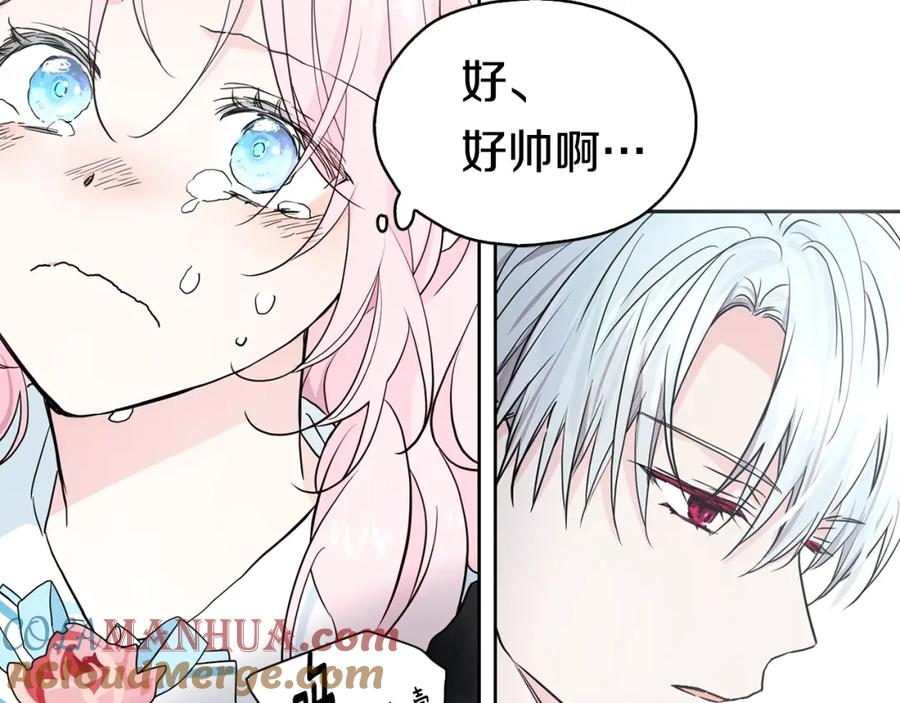快去搞定铁壁皇帝！ 第7话 幸福的绑架 第25页