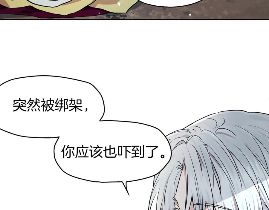 快去搞定铁壁皇帝！ 第7话 幸福的绑架 第34页