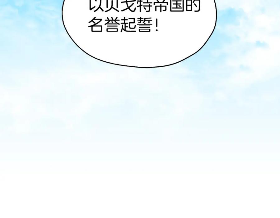 快去搞定铁壁皇帝！ 第7话 幸福的绑架 第104页