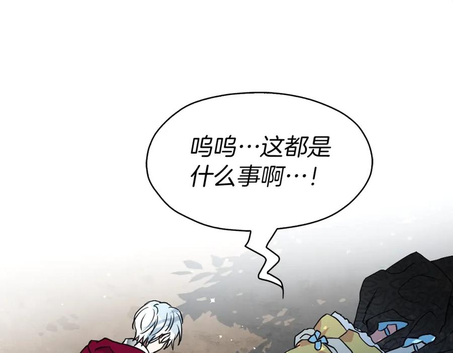 快去搞定铁壁皇帝！ 第7话 幸福的绑架 第7页
