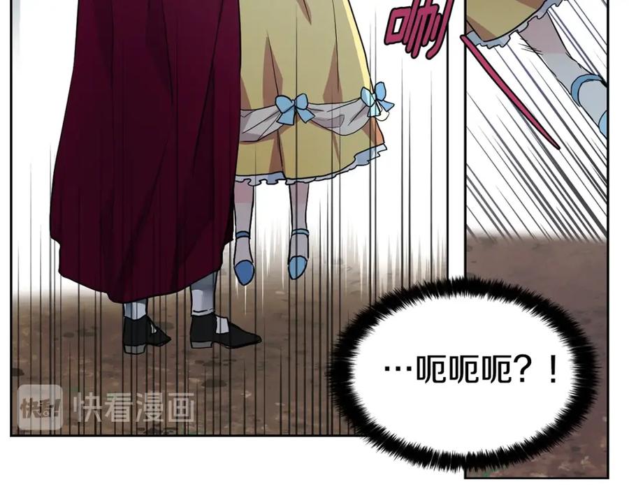快去搞定铁壁皇帝！ 第7话 幸福的绑架 第28页