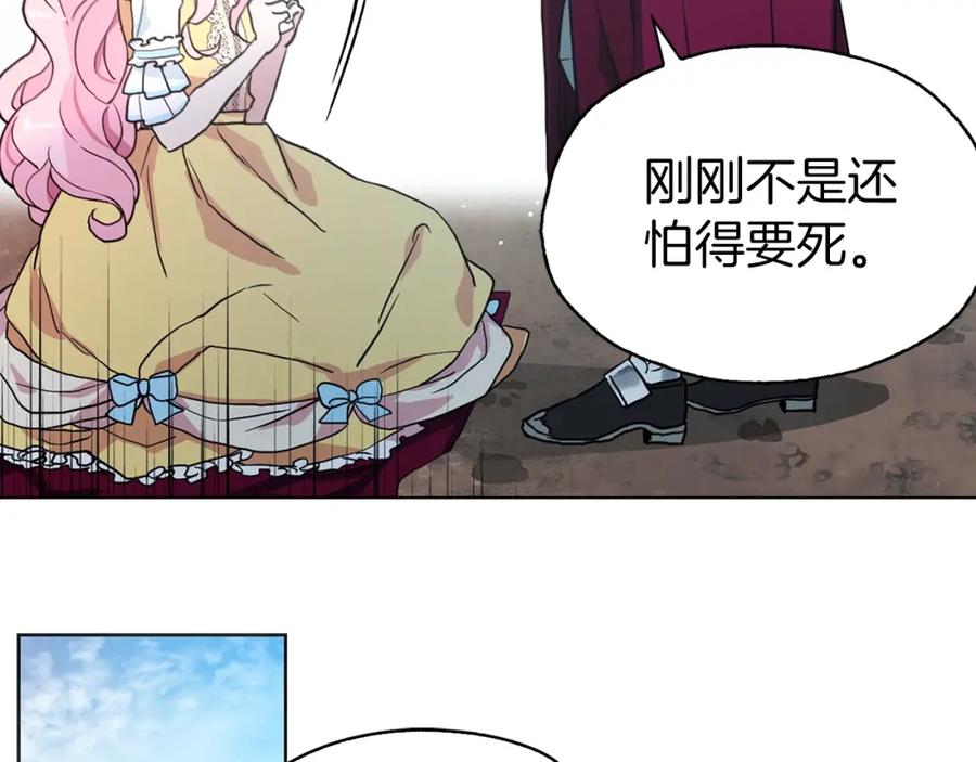 快去搞定铁壁皇帝！ 第7话 幸福的绑架 第74页